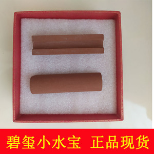 炎帝生物碧玺小水宝开水宝玛琳净化水质处理器活性弱碱水正品包邮