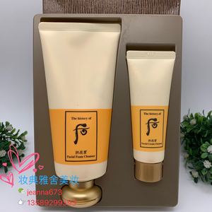 拱辰享套盒带洗面奶