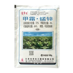 江苏宝灵 宝多生 甲霜锰锌72% 甲霜灵代森锌霜霉病疫病杀菌剂100g