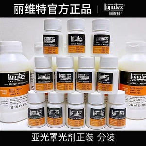 丽唯特亚光罩光剂分装正品30ml/50mlob11/bjd/小布娃娃头上妆消光