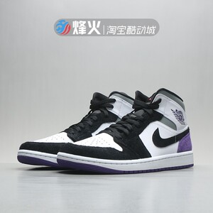 烽火体育 air jordan 1 mid se aj1黑白紫脚趾篮球鞋 852542-105