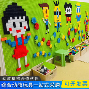 幼儿园装饰大颗粒积木墙儿童建构区搭建墙面游戏挂壁式家用玩具墙