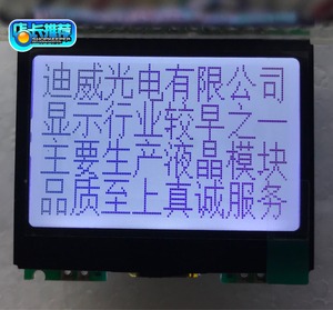 JLX12864G-08602-PN带铁框12864液晶显示模块COG不带中文字库LCD