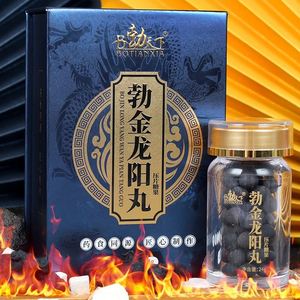 勃金龙阳丸人参黄精片龙门跟成人官方正品保证六根男士谭丸