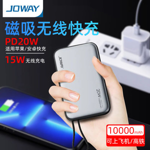 Joway JP298LX适用 14promax 14plus 13 12系列磁吸充电宝无线充电PD20W自带线 Xsmax xr移动电源小巧