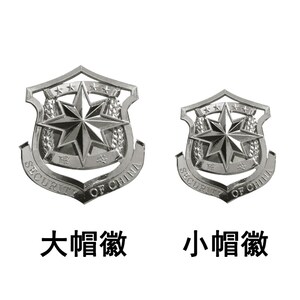 2011式保安大帽徽 金属标志大沿帽徽章 物业安保制服配饰新式帽徽
