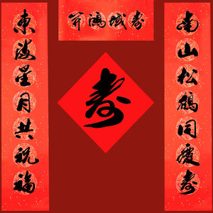 寿联祝寿对联生日老人