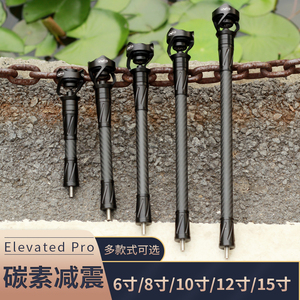 axion elevated pro减震器复合反曲弓箭射箭3k碳素平衡杆竞技射击