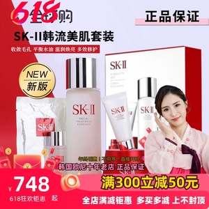 新款SK-II/SK2限量版韩流美肌套装神仙水230ml大红瓶面霜7件套