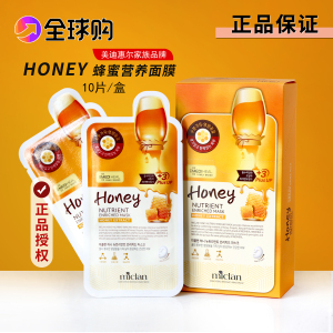 美迪惠尔蜂蜜面膜