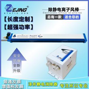 工业静电消除棒BAR-2离子风棒薄膜纸张包装印刷模切机静电消除器