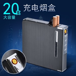 自动弹烟盒20支装防压烟盒二合一带USB充电打火机防风电子点烟器