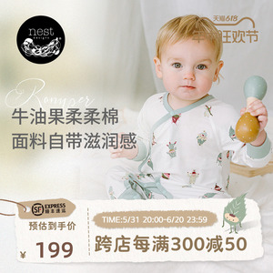 Nest Designs婴儿连体衣爬服哈衣牛油果和尚衣新生儿宝宝春夏款