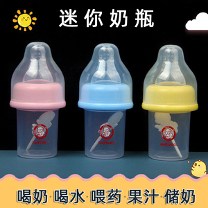 新生婴儿PP小奶瓶25ml防胀气标准口径宝宝喂药喝水不呛不漏防摔