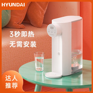 饮水机hyundai
