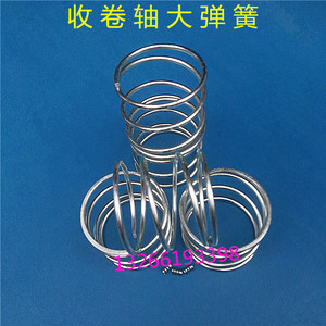 胶带分条机配件收卷轴弹簧卷取轴压簧大弹簧分切机配件厂家直销