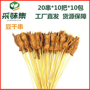 百叶豆干小串铁板油炸夺命小肉串烧烤炸串串香食材2000串包邮