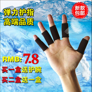 篮球护指排球指关节护指套运动护具绷带加长护手指男指套装备用品