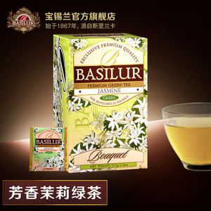 BASILUR宝锡兰芳香茉莉绿茶茶包25片 茉莉花茶包 进口绿茶茶包