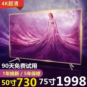 电视机55寸液晶网络wifi超高清4k智能42 50 60 65 70 75 80 100寸