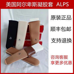 美国alps阿尔卑斯凝胶套假肢奥索硅胶套残肢大腿义肢小腿假肢专用