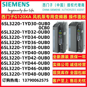 变频器6SL3220-1YD30/32/34/36/38/40/42/44/46/48-0UB0/CB/3 220