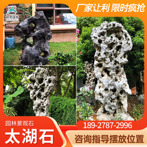 大型太湖石传统户外庭院摆件园林草地景观石天然英德石造景石