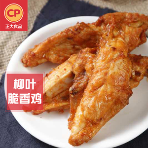 正大新品柳叶脆香鸡10kg肉类熟食奥尔良味腌制骨架油炸冷冻半成品
