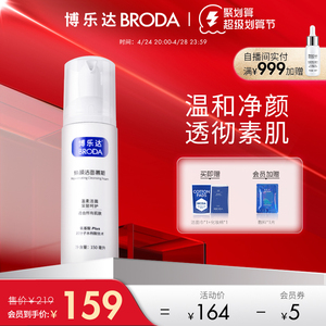 博乐达水杨酸氨基酸洗面奶女男去痘黑头温和控油泡沫清洁面乳慕斯