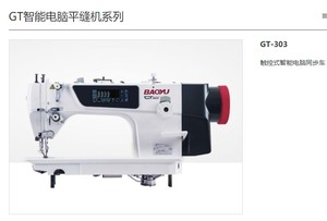 BAOYU宝宇牌GT-303D3电脑双同步DY车工业缝纫机皮革皮料沙发厚料