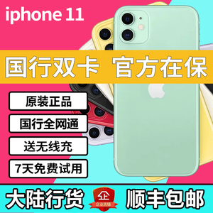 二手Apple/苹果 iPhone11 Pro Max 国行无锁双卡正品苹果11手机