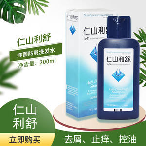 正品美国nizoral仁山利舒去屑止痒控油洗发水无硅油洗发剂现货