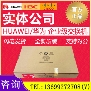 华为(huawei)s9312 模块化机箱式核心交换机套包