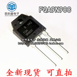 全新现货 FQA9N90C FQA11N90C 9N90C TO-3P电焊机常用场效应管