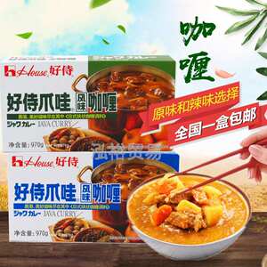 好侍爪哇风味咖喱970g日本咖喱块大份餐饮装咖喱鱼蛋原味咖喱辣味