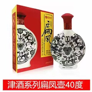 【包邮】津酒 花津扁风壶40° 天津花津老版本 整箱扁凤手提袋