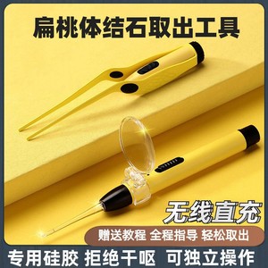 扁桃体结石工具 去除取出隐窝神器 吸取器 扁导体去口气 口臭家用