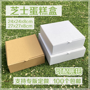 矮款千层蛋糕盒芝士蛋糕慕斯杯子蛋糕甜品盒白色牛皮6寸8寸手提盒