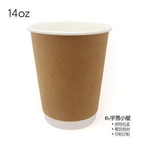 14oz外卖牛皮纸杯双层400ml咖啡杯中空加厚奶茶咖啡杯500个 无盖
