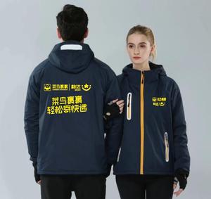 德邦物流快递工作服衣服定制印字logo员工装加绒卫衣冲锋衣印图