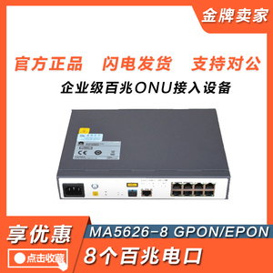 华为 MA5626-8/16/24 GPON/EPON ONU 光纤接入OLT下行设备现货