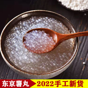 2023广东农家新货磨粉新老粉冬薯粉竹薯丸子新鲜竹芋苓薯粉沙谷米