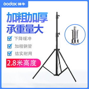 贝阳806摄影灯架2.8米 影室灯led补光灯柔光灯灯架脚架 摄影棚三角支架影棚闪光灯三脚架 htc vive基站VR支架