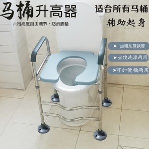 老人家用马桶增高加高升高器残疾孕妇坐便椅架子可调助力起身扶手