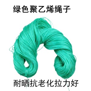 尼龙绳子2MM塑料绳绿色细绳渔网绳打包绳补网绳鱼线绳吊树绳粗绳