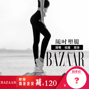 bazaar芭莎提臀裤子女装22冬款收跨3d腿紧身塑身收腹高腰翘臀外穿