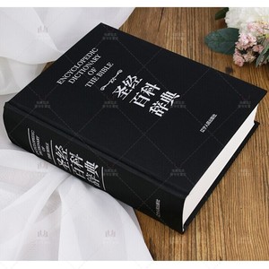 圣经书籍要义耶稣会传教活动的叙事史近代中国基督教史书籍0人付款61