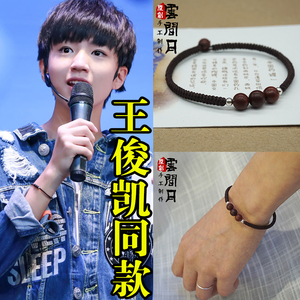 小猪饰品a淘宝定制王俊凯李易峰同款王鹤棣皮手绳手环学生情侣手链