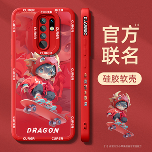 适用红米9手机壳2024过新年款Redmi9a全包镜头红色本命龙年外壳小米红米九防摔高级感创意液态硅胶散热保护套