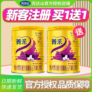 完达山奶粉菁采二段奶粉安力聪较大婴幼儿配方2段牛奶粉400克罐装